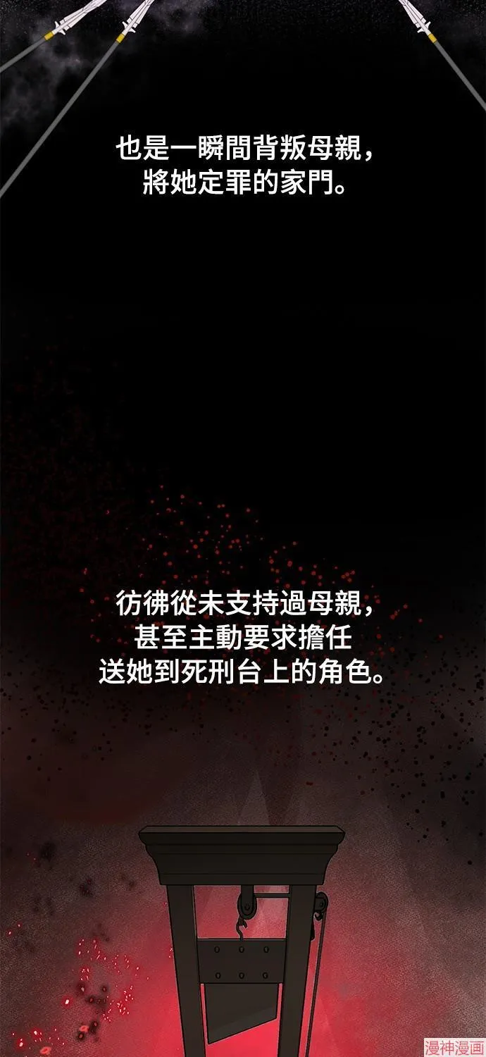 第1话 第82页