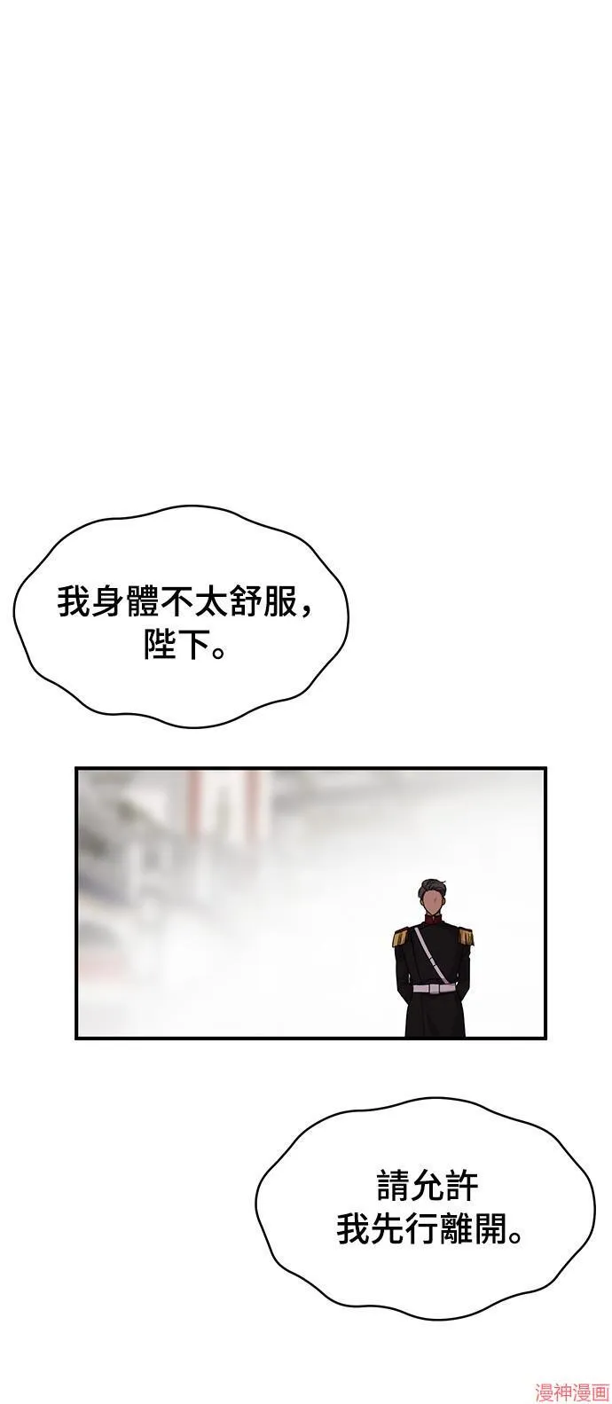 第1话 第97页