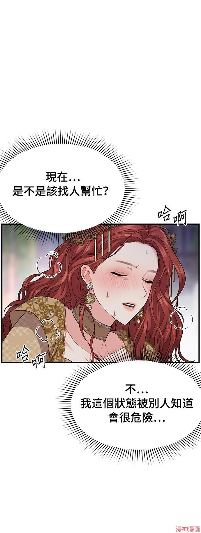 第1话 第114页