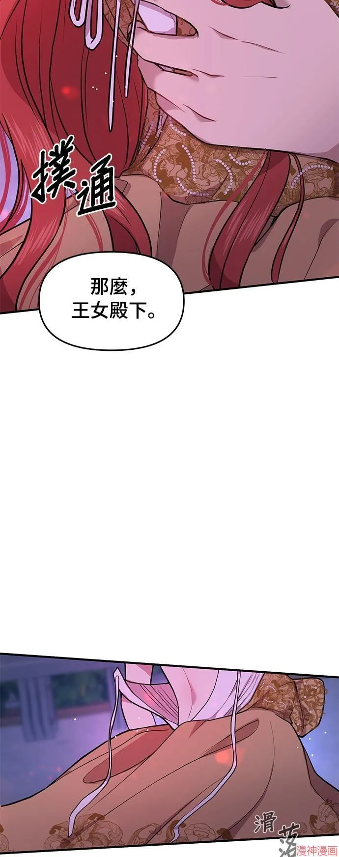 第1话 第136页