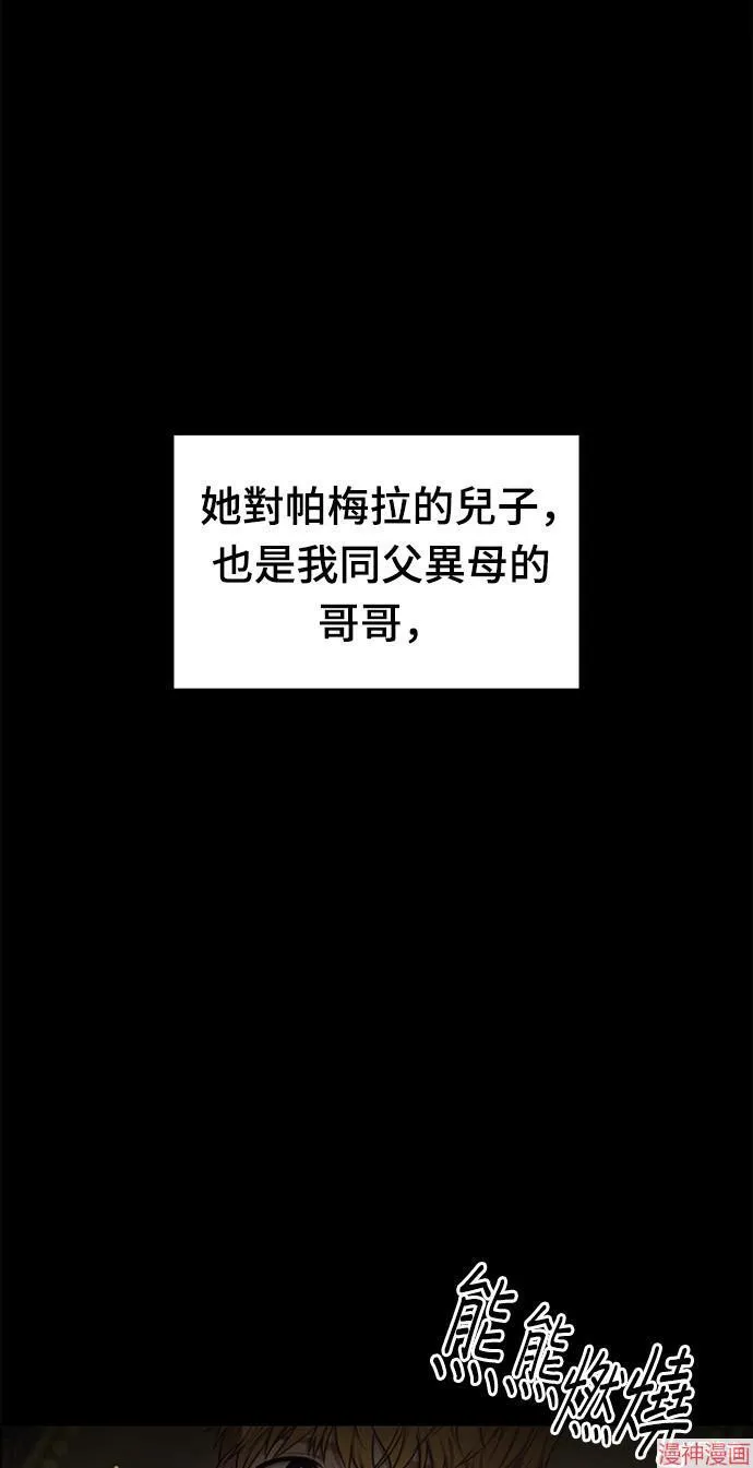 第2话 第3页