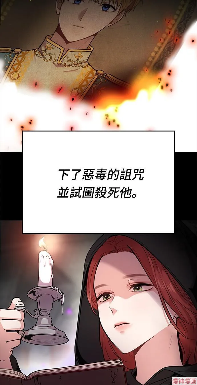 第2话 第4页