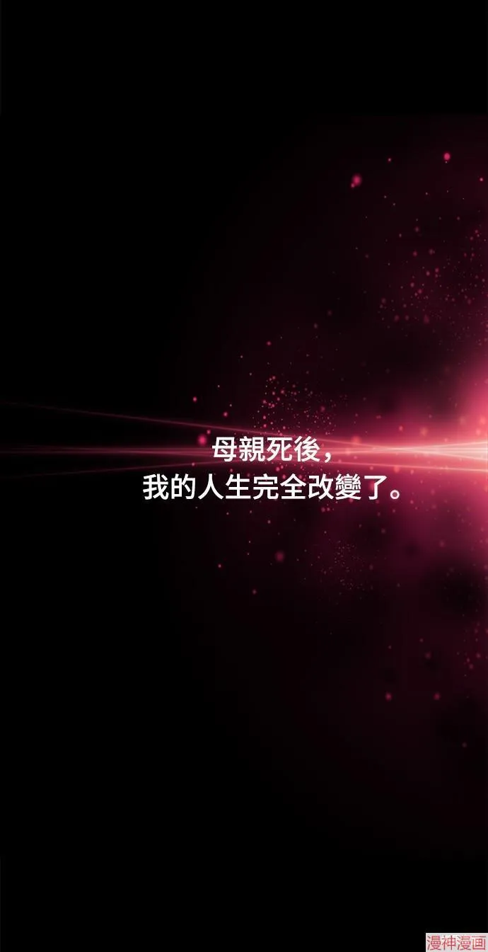 第2话 第12页