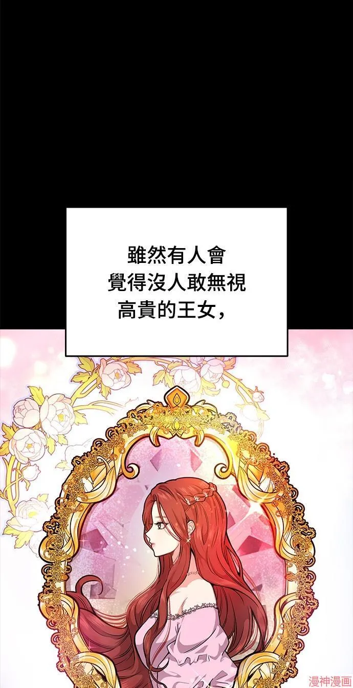 第2话 第13页