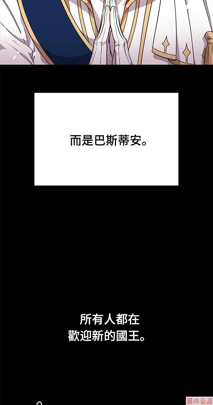 第2话 第21页