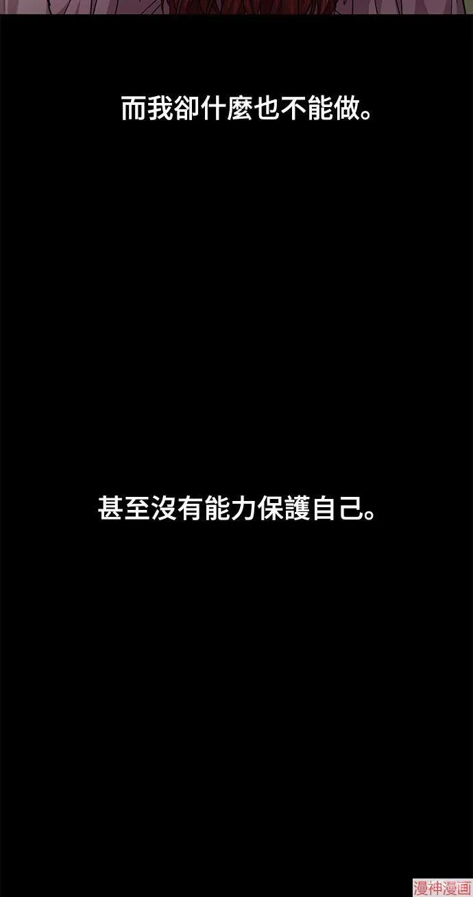 第2话 第23页
