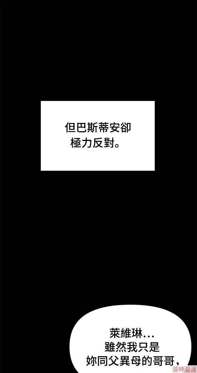 第2话 第25页