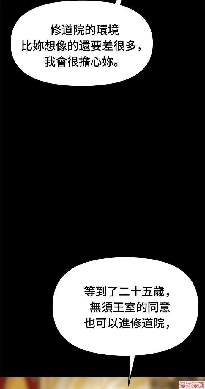 第2话 第28页