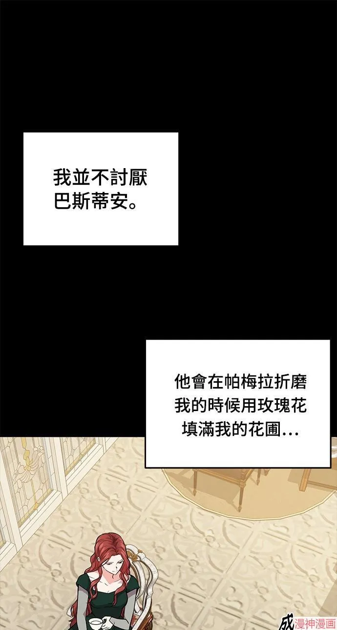 第2话 第31页