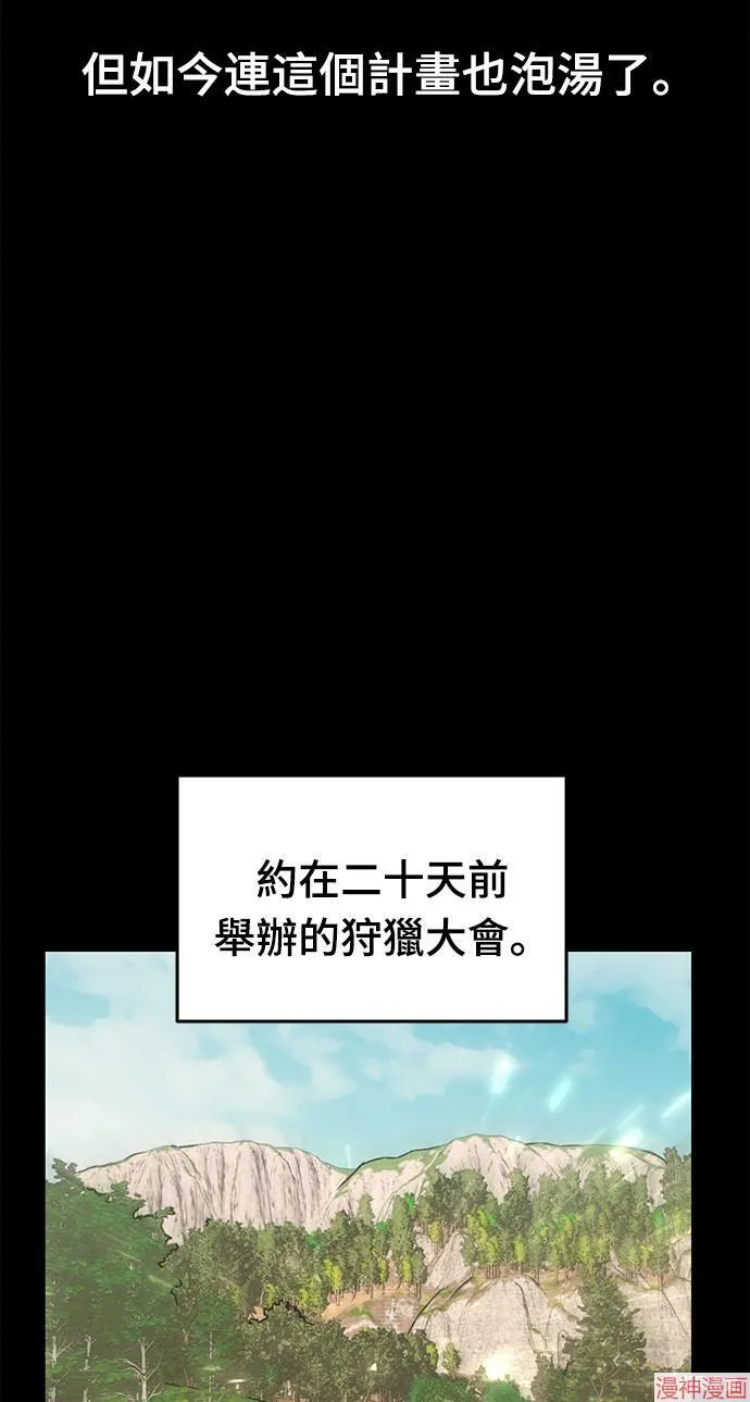 第2话 第35页