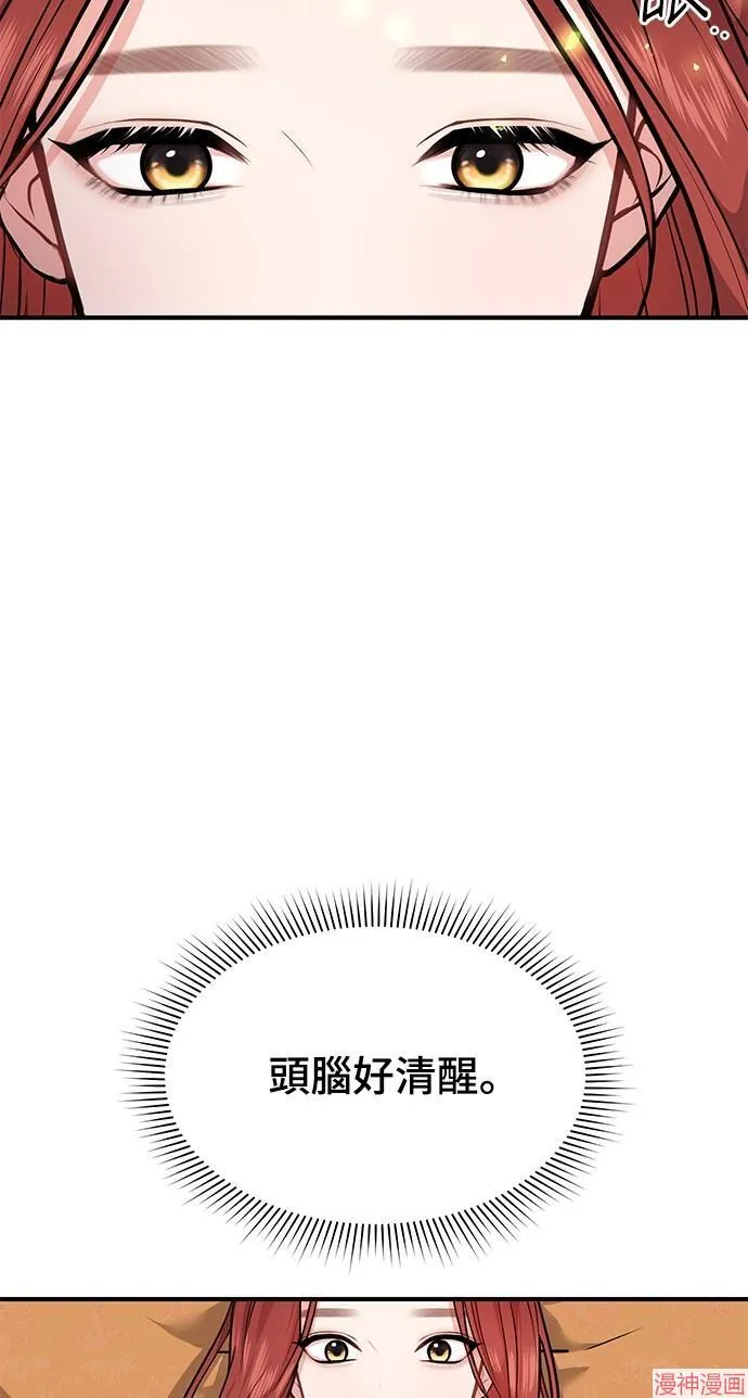 第2话 第44页