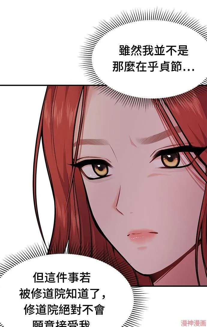 第2话 第49页