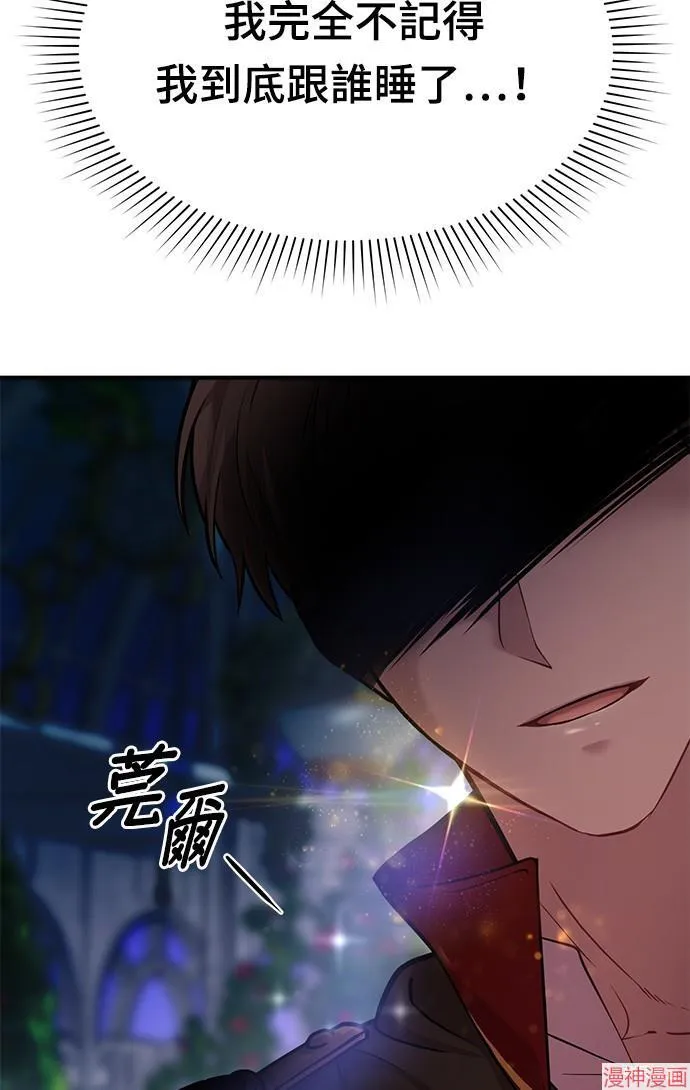 第2话 第52页