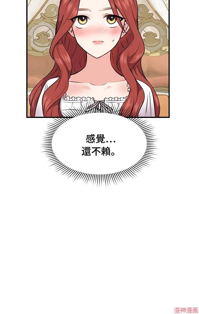 第2话 第56页