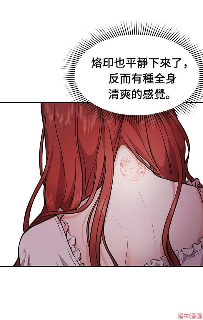 第2话 第57页