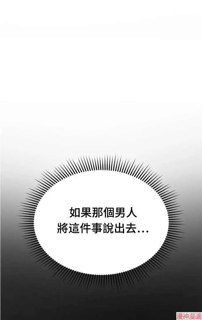 第2话 第59页