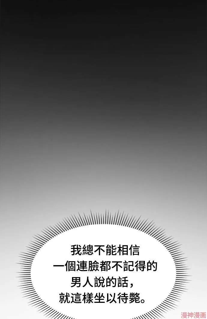 第2话 第65页