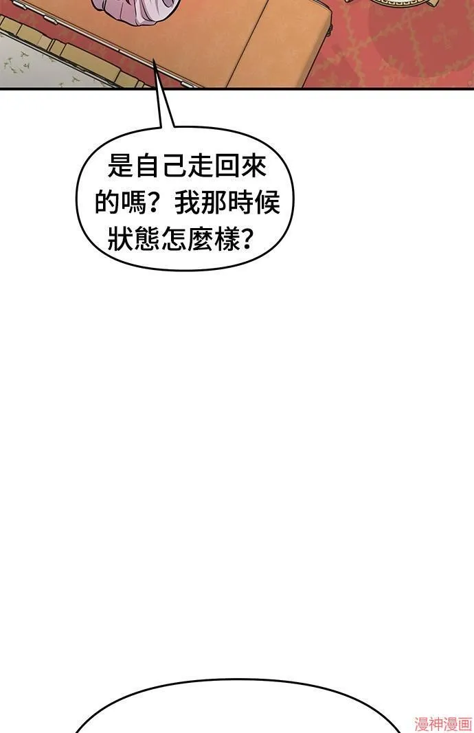 第2话 第72页