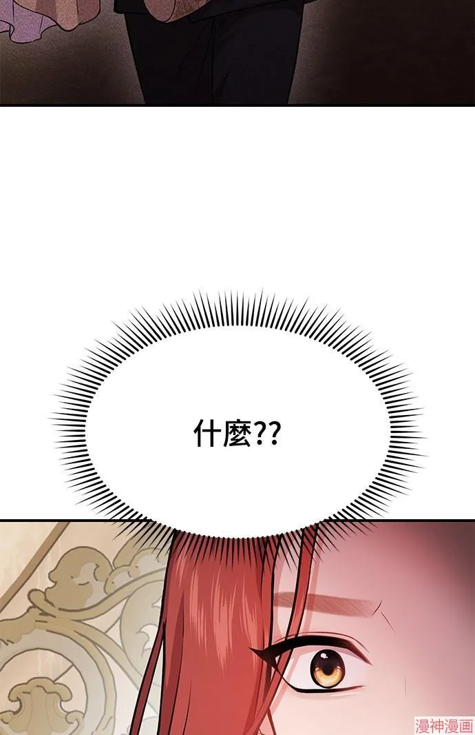第2话 第74页
