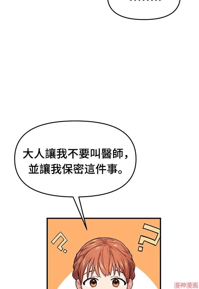 第2话 第80页