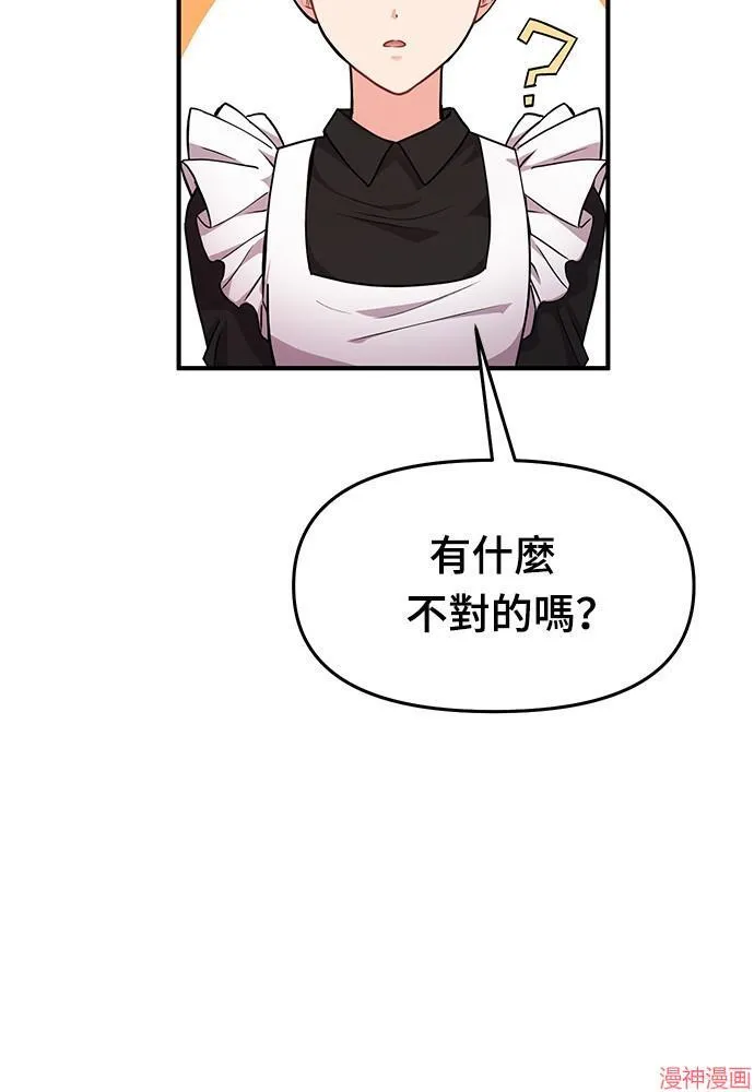 第2话 第81页