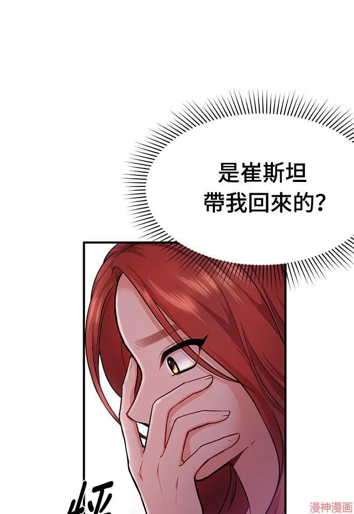 第2话 第82页