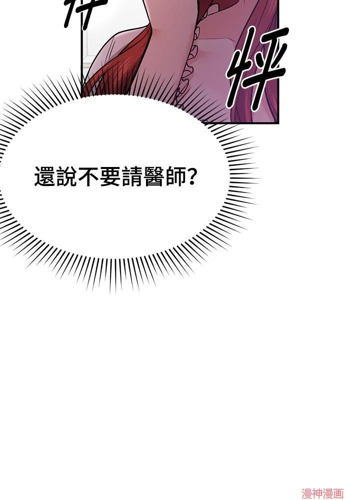 第2话 第83页