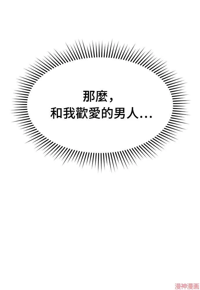 第2话 第84页