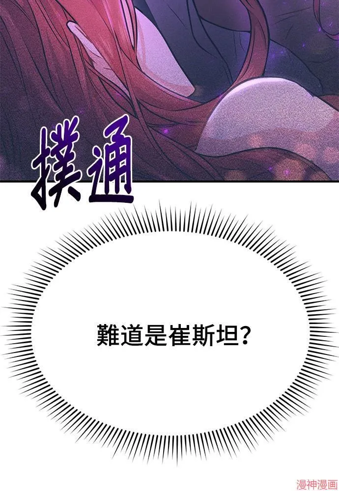第2话 第86页