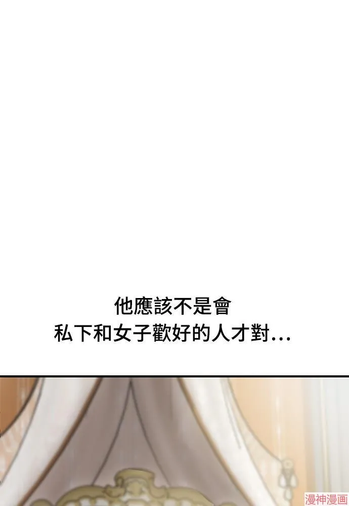 第2话 第87页
