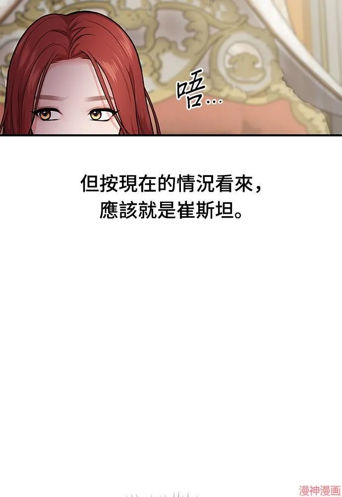 第2话 第88页