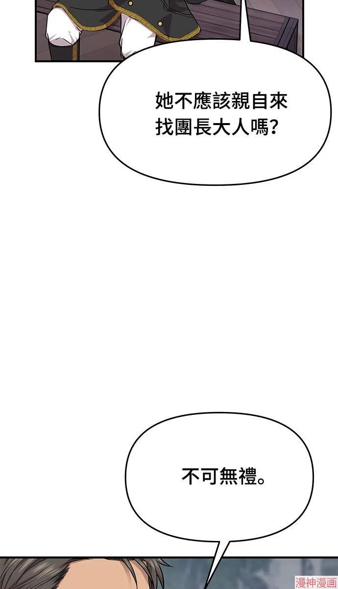 第2话 第95页