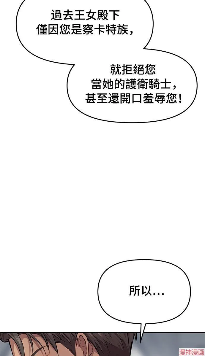 第2话 第98页