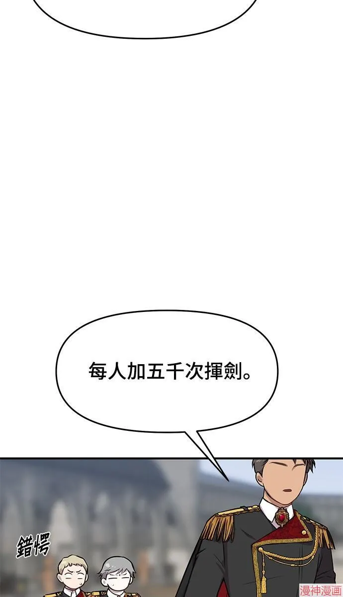 第2话 第100页