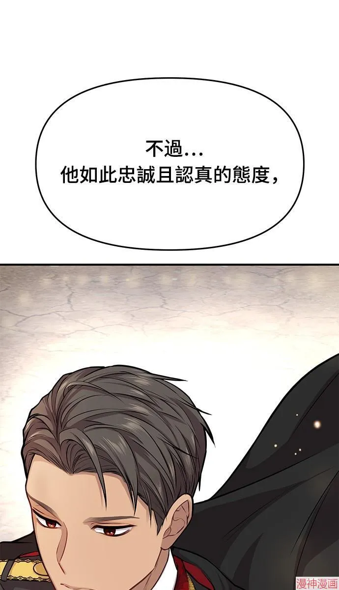 第2话 第104页