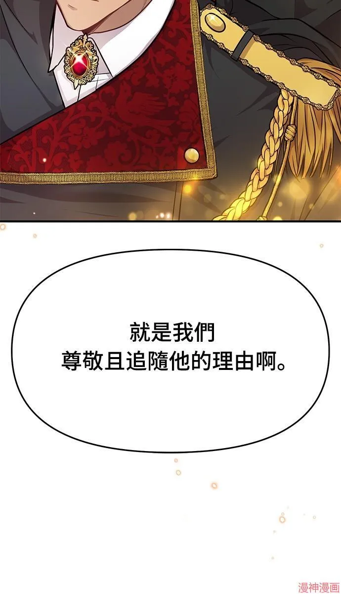 第2话 第105页