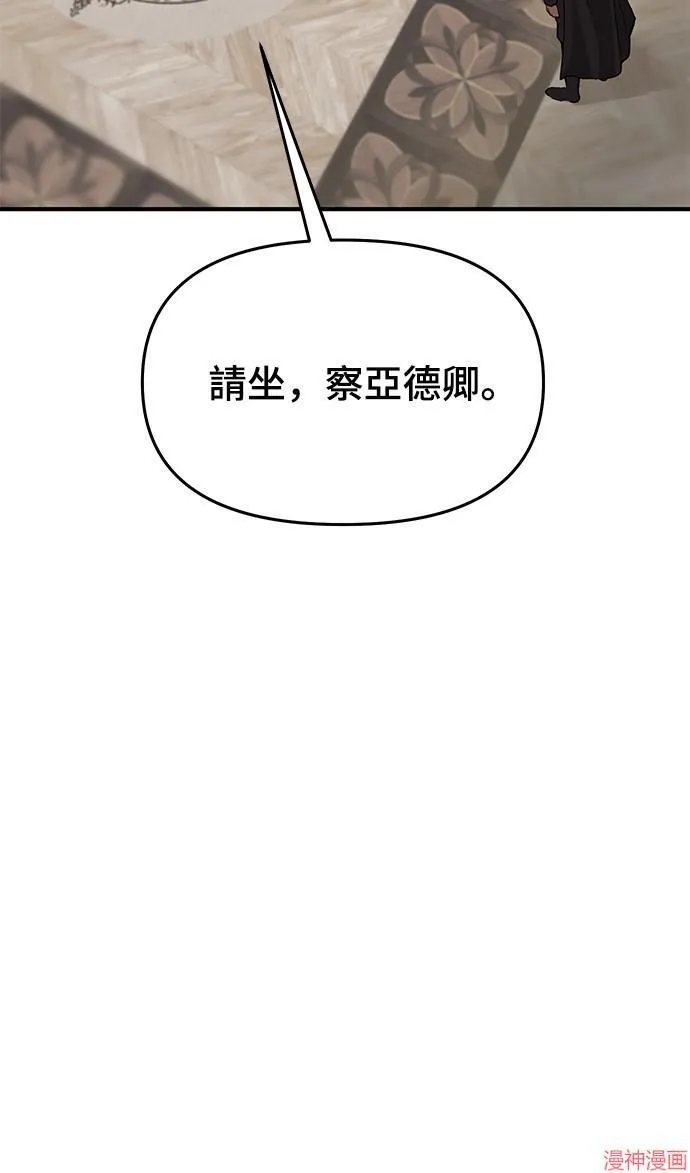 第2话 第117页