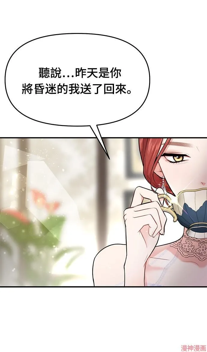 第2话 第119页