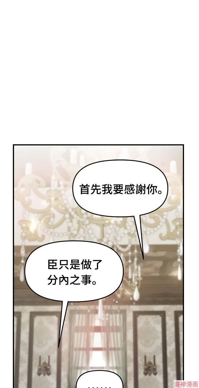 第2话 第121页