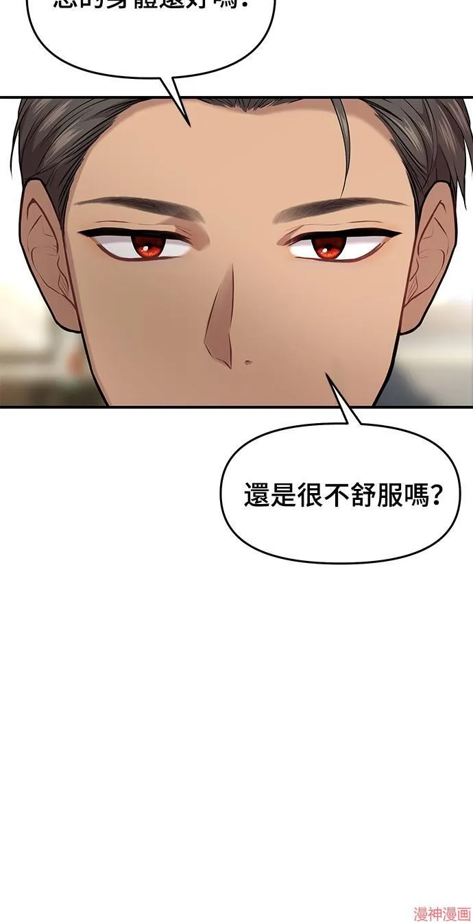 第2话 第123页