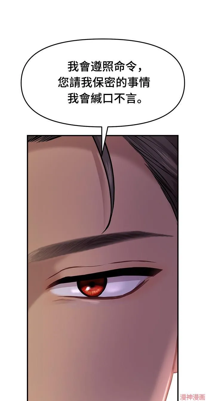 第2话 第125页