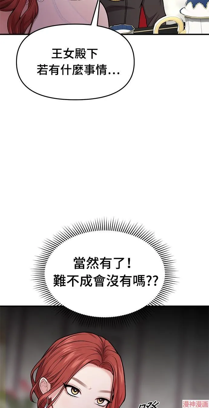 第2话 第129页