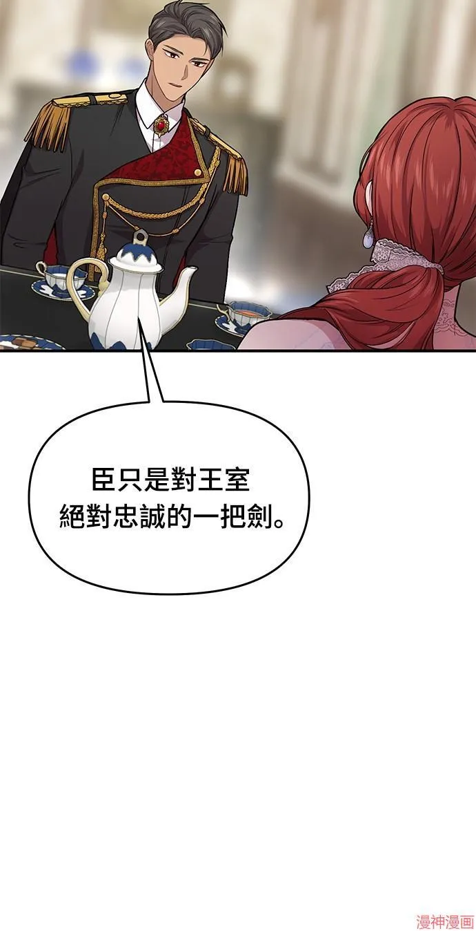 第2话 第132页