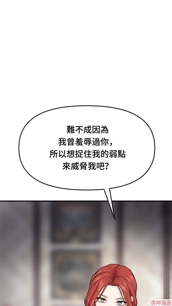 第2话 第136页