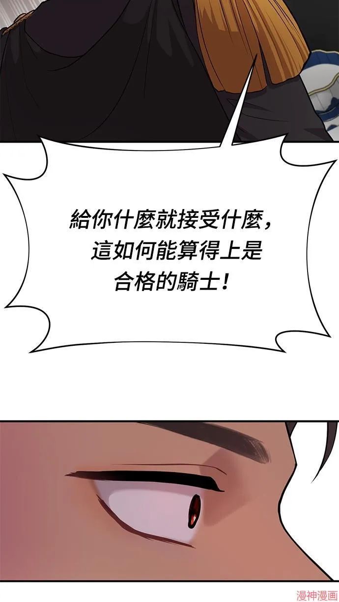 第2话 第141页