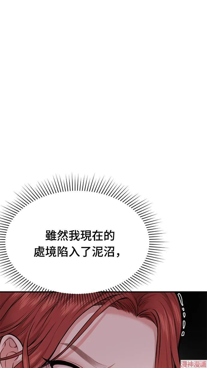 第2话 第142页