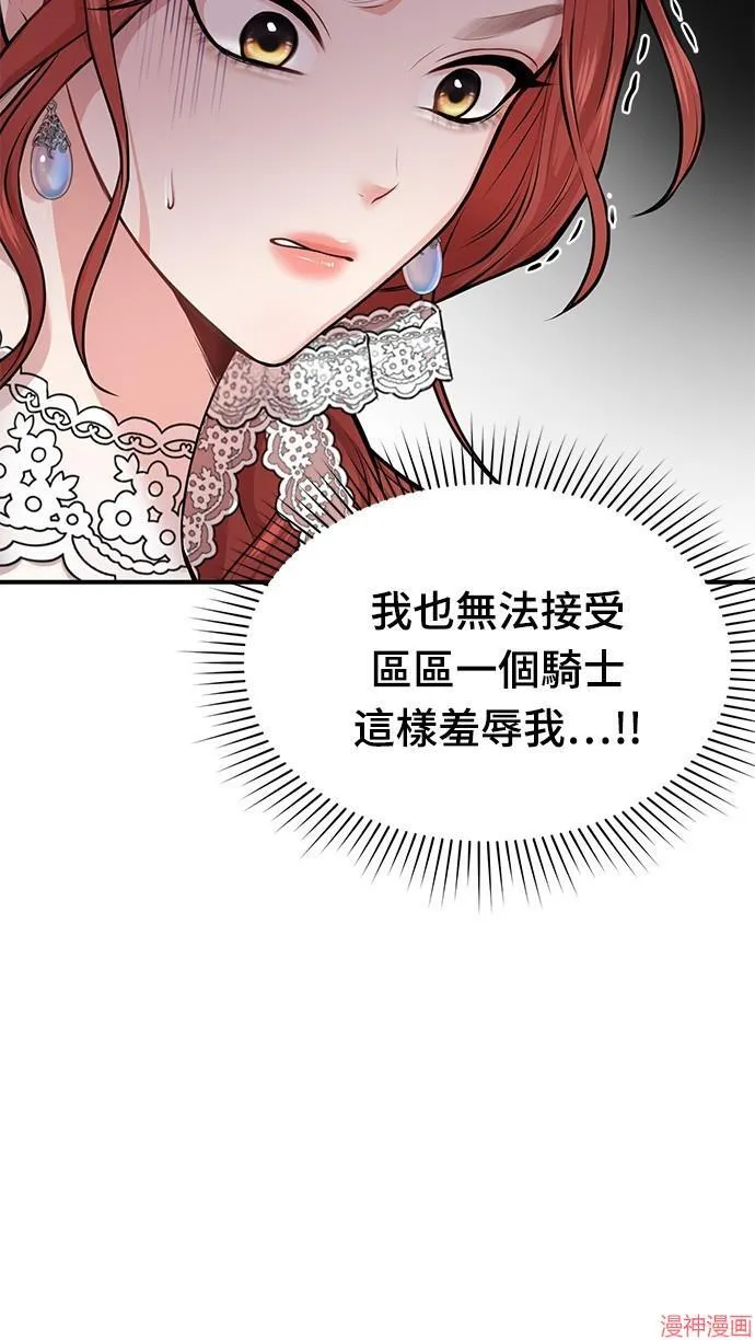 第2话 第143页