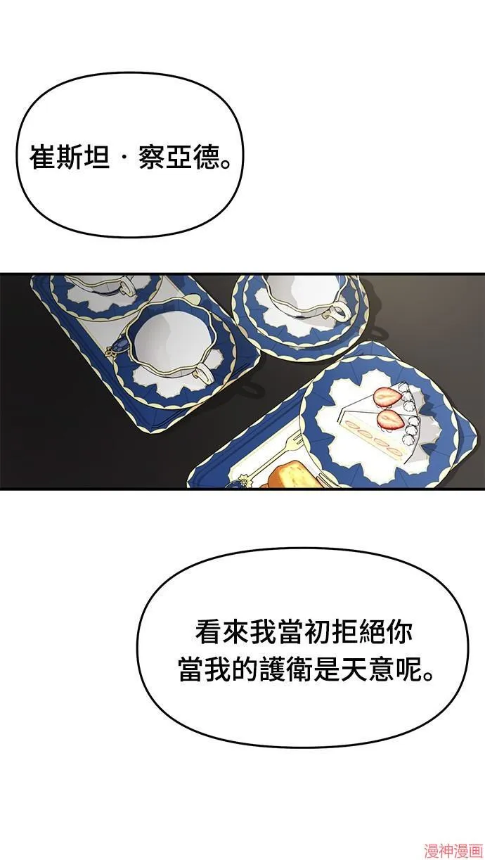 第2话 第144页
