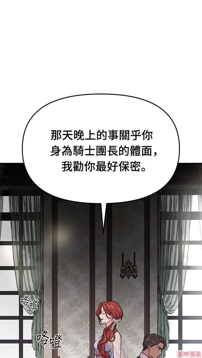 第2话 第145页