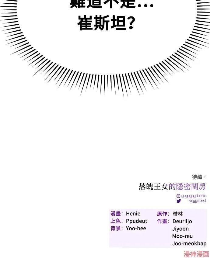 第2话 第160页